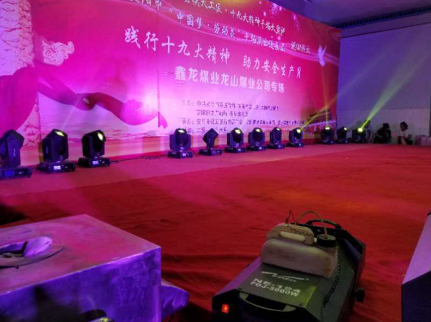 鑫龍煤業(yè)龍山煤礦演出音響、燈光、舞臺等效果