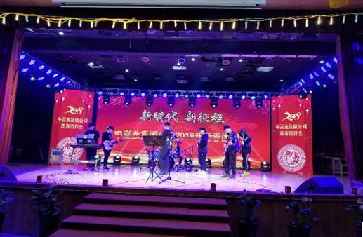 安陽(yáng)中嘉業(yè)集團(tuán)春節(jié)文藝演出音響、燈光、大屏等
