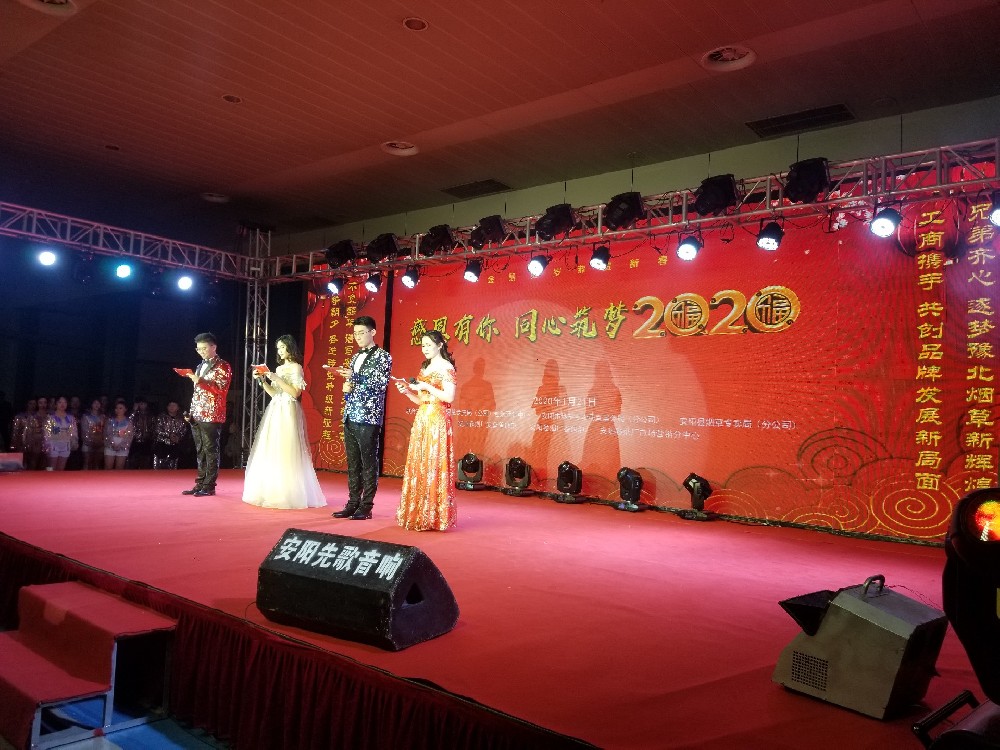 安陽(yáng)卷煙廠(chǎng)LED大屏、音響、燈光租賃項(xiàng)目